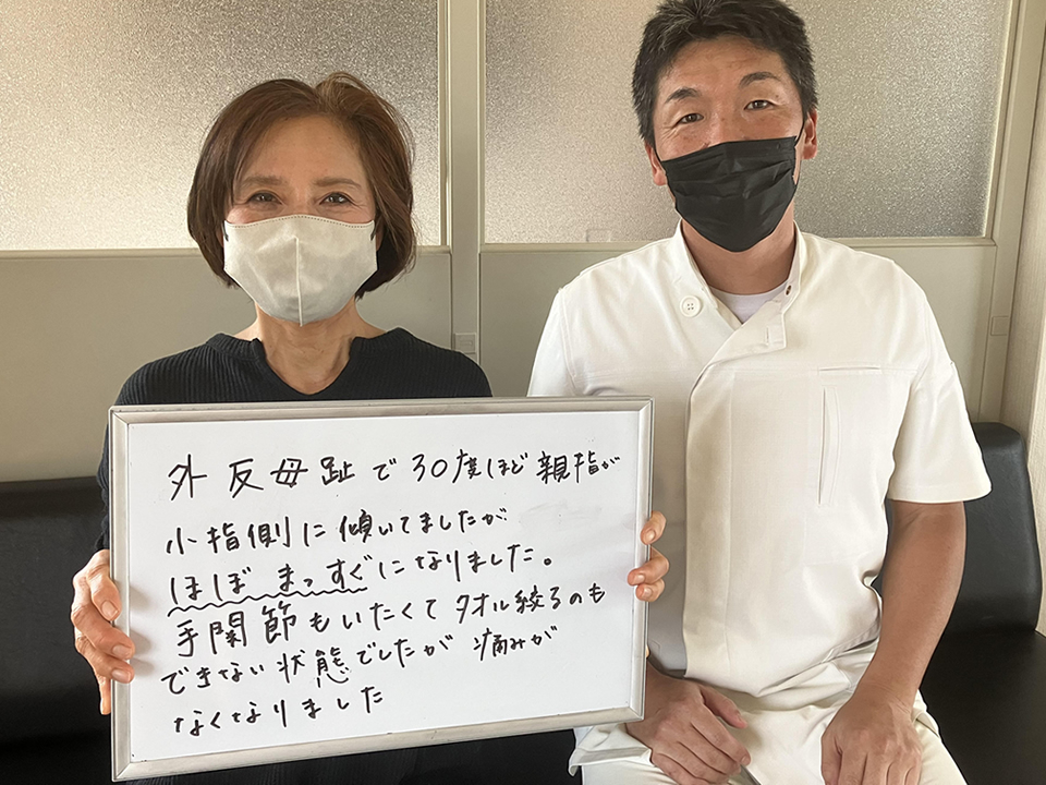 O脚・外反母趾矯正コース／お客様の声
