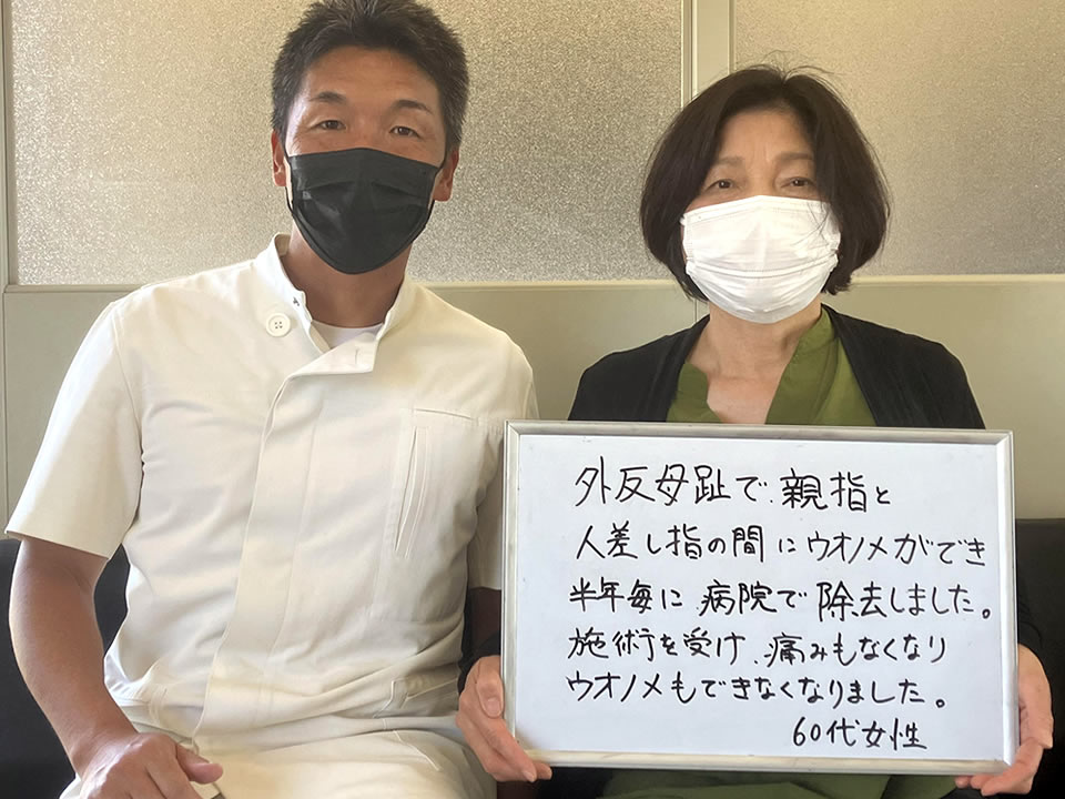 O脚・外反母趾矯正コース／お客様の声